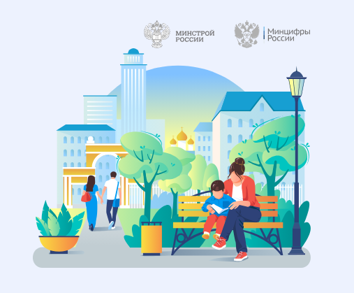 Формирование комфортной городской среды